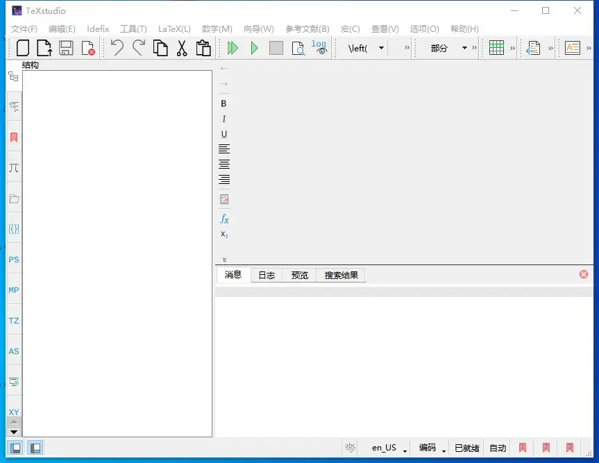TeXstudio(开源免费LaTeX公式编辑器)