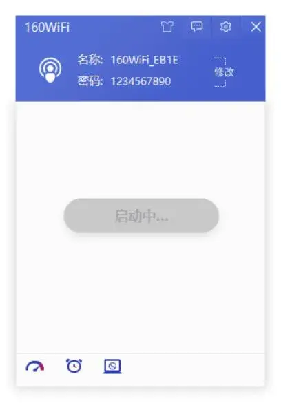160WiFi(免费WIFI共享软件)