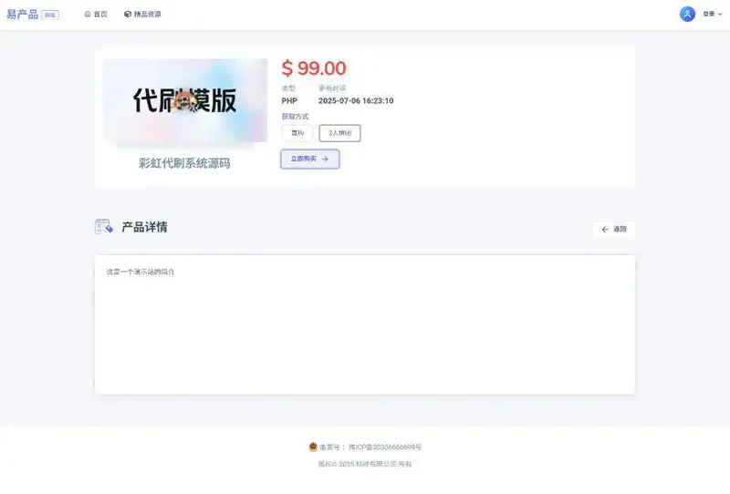 PHP在线虚拟团购商城系统源码 PHP在线虚拟团购商城系统源码