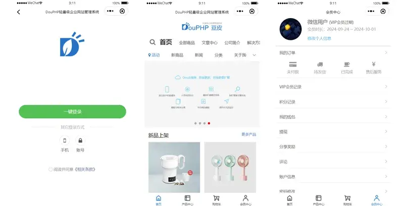 DouPHP微信小程序管理系统