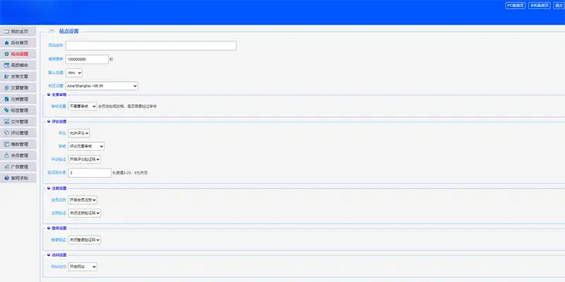 PHP最新仿天涯论坛系统网站源码免费下载