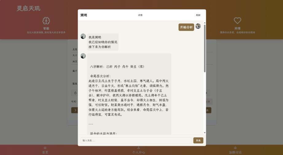 图片[2]-A2490全新AI占卜算卦系统源码 算命网站源码 解卦, 塔罗占卜, 八字命理-柠檬源码网