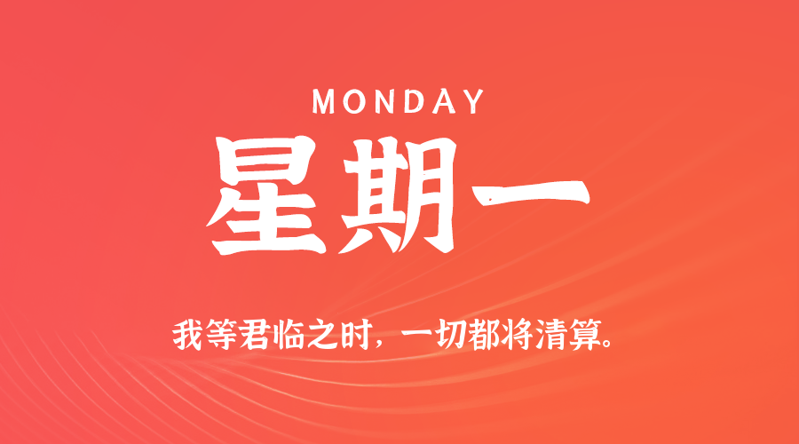2025年10月27日新闻早讯，每天60s读懂世界