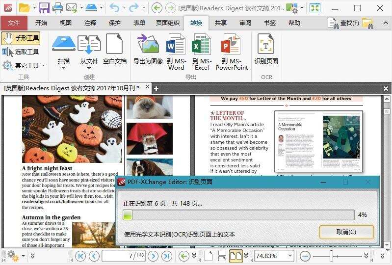 PDF-XChange Editor v10.7.5.403高级版