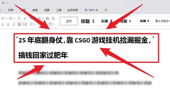 25年底翻身仗，靠CSGO游戏挂G捡漏掘金，搞钱回家过肥年【揭秘】