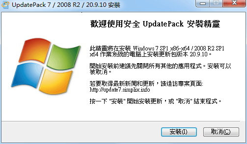 UpdatePack7R2 25.11.11离线安装包