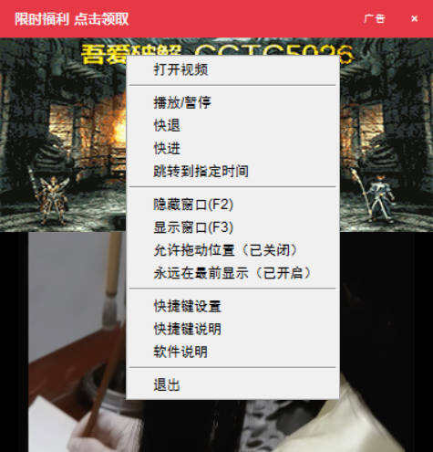 墨鱼V3.2 视频伪装广告弹窗的播放器