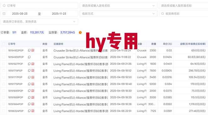 图片[1]-全自动游戏项目，日收益1000+，可批量，小白轻松上手！-网创之家