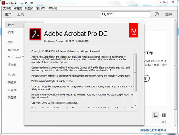 Acrobat Pro DC 2025.001.20937绿色版
