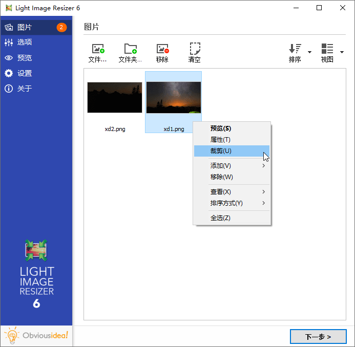 图片批量大小调整Light Image Resizer v7.4.0.129