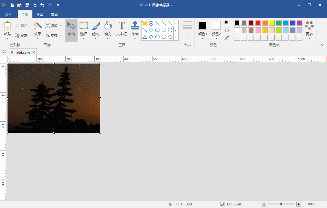 屏幕截图PicPick v7.4.1专业版-趣奇资源网-第5张图片