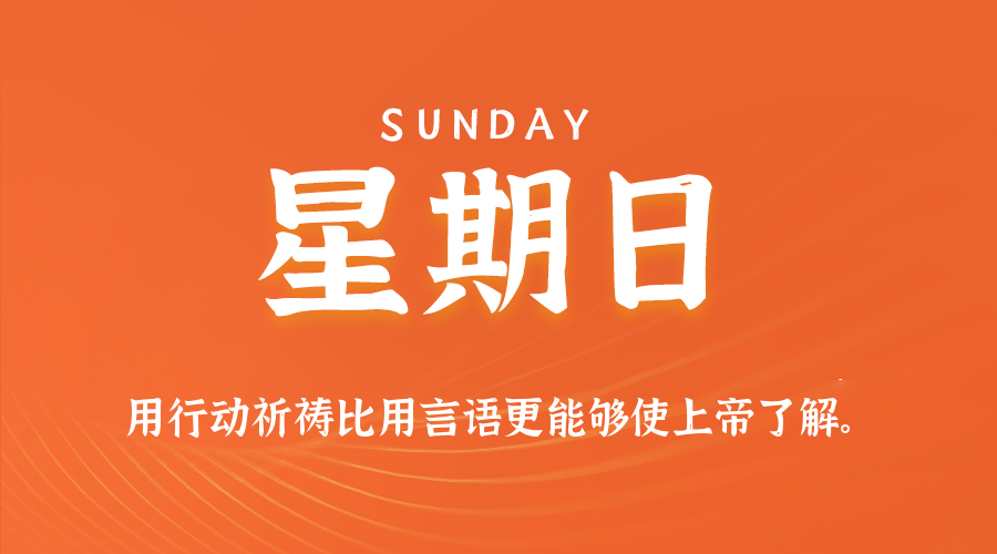 2025年12月07日新闻早讯，每天60s读懂世界