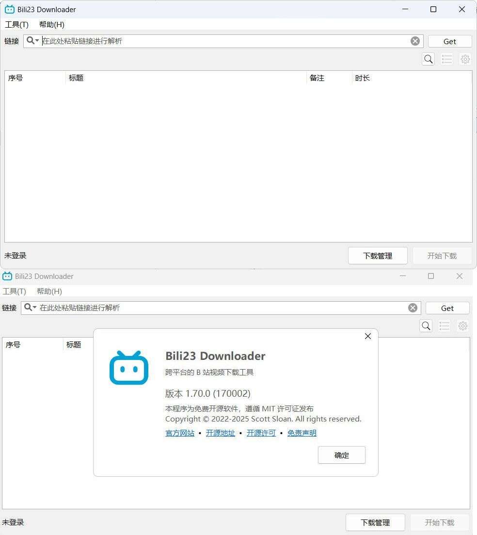 B站视频下载器Bili23-Downloader v1.70.4绿色版