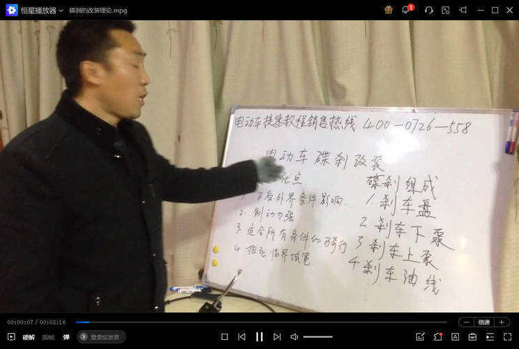 电动车维修改装教程基础到改装-趣奇资源网-第4张图片