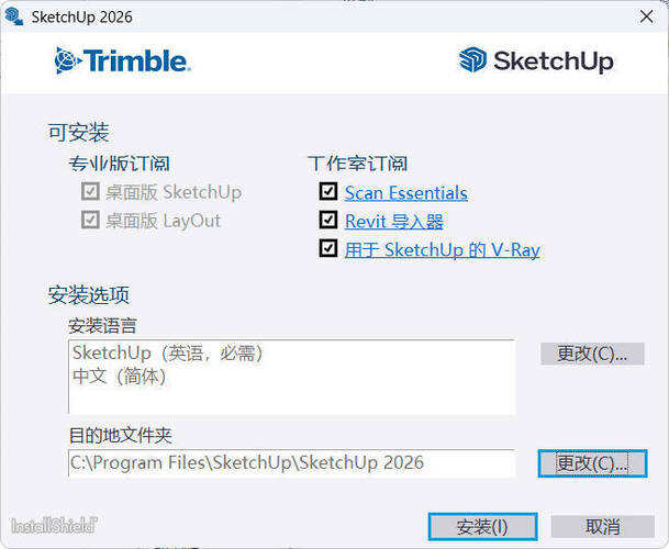 SketchUp Pro 2026 v26.1.189高级版-趣奇资源网-第4张图片