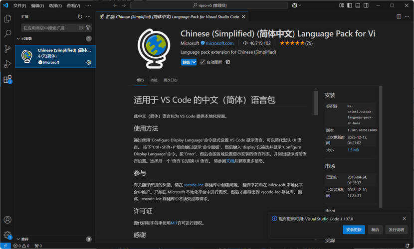 Visual Studio Code 1.107.18627中文绿色版