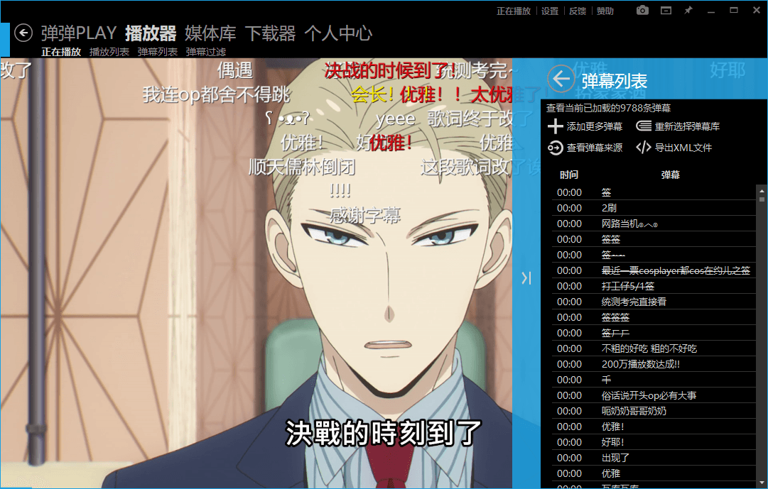 弹弹Play播放器v16.3.5绿色版-趣奇资源网-第6张图片