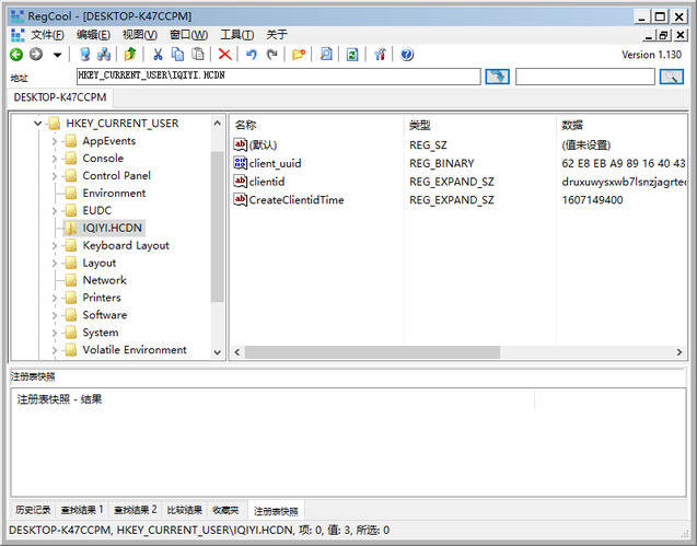 RegCool注册表编辑v3.0.0.2绿色版
