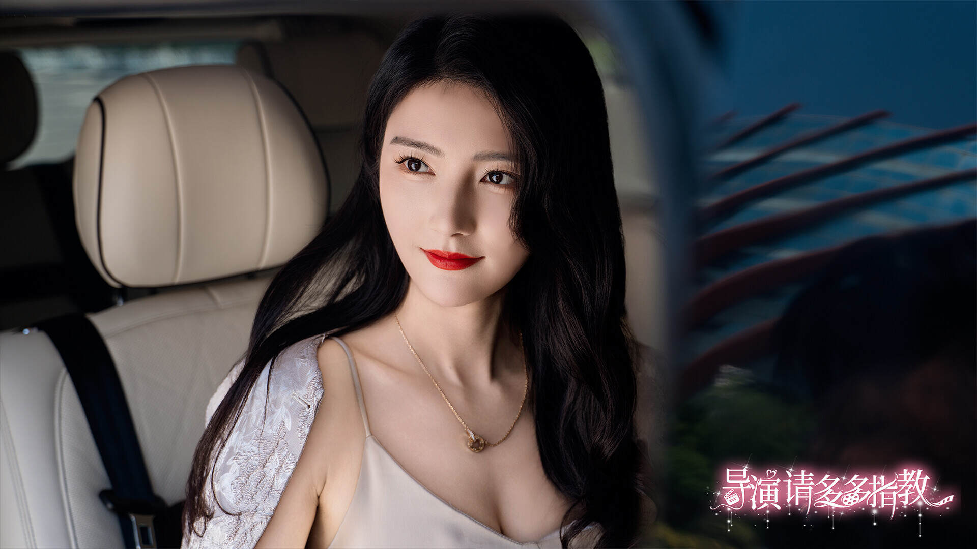 《导演，请多多指教》Build.20087975