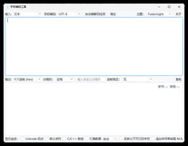 多进制字符编码工具 v1.1