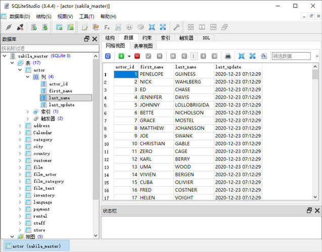 数据库管理SQLiteStudio v3.4.20绿色版