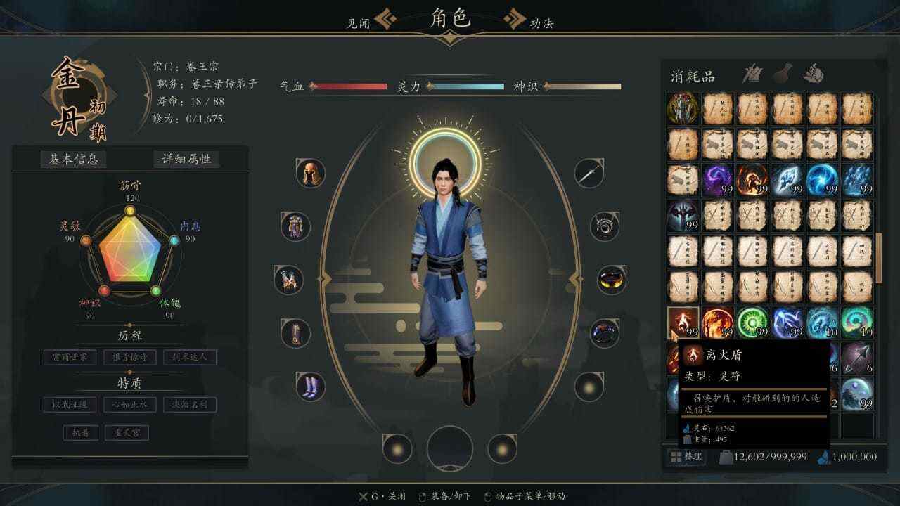《灵境·修仙界》Build.20001439-趣奇资源网-第4张图片
