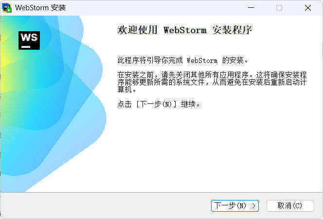 JetBrains WebStorm 2025.3.1.1高级版