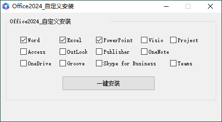 微软Office 2024 26年1月授权版-趣奇资源网-第4张图片