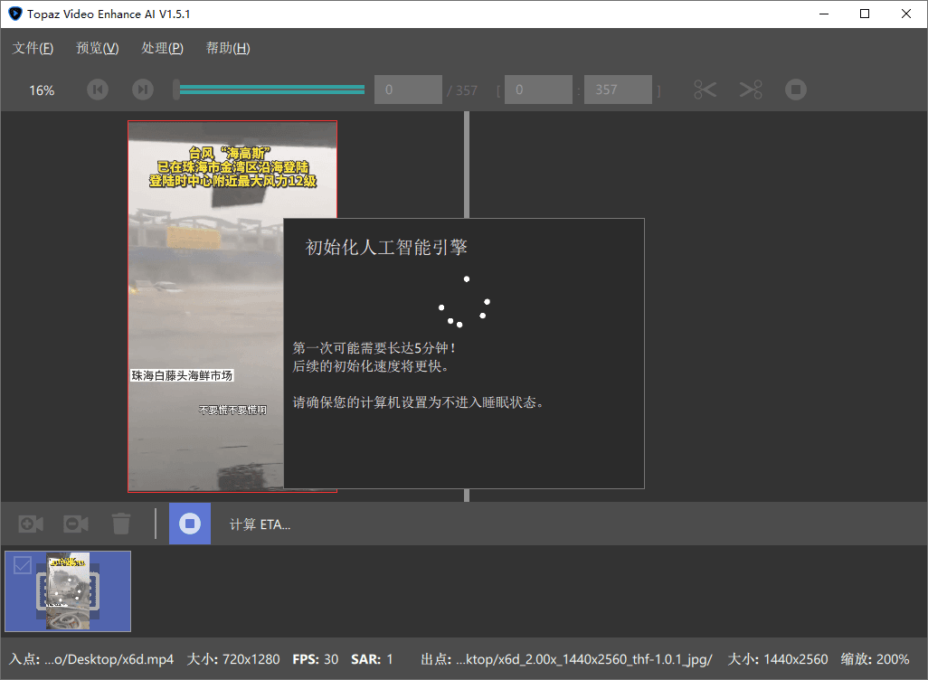 AI视频修复Topaz Video v1.2.0高级版-趣奇资源网-第5张图片