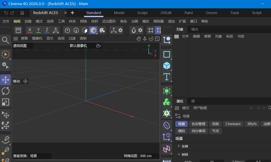 Maxon Cinema 4D 2026.1.2-趣奇资源网-第5张图片