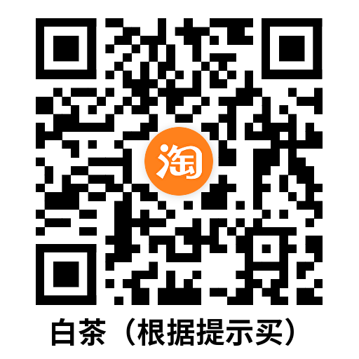 淘宝飞猪0.01亓撸云南特产-趣奇资源网- 第5张图片