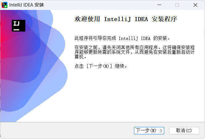 IntelliJ idea 2025.3.2.0 高级版