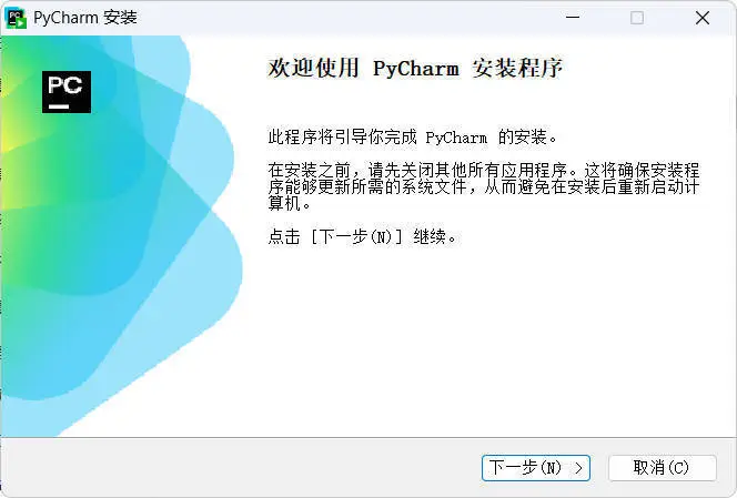 JetBrains PyCharm 2025.3.2.0高级版