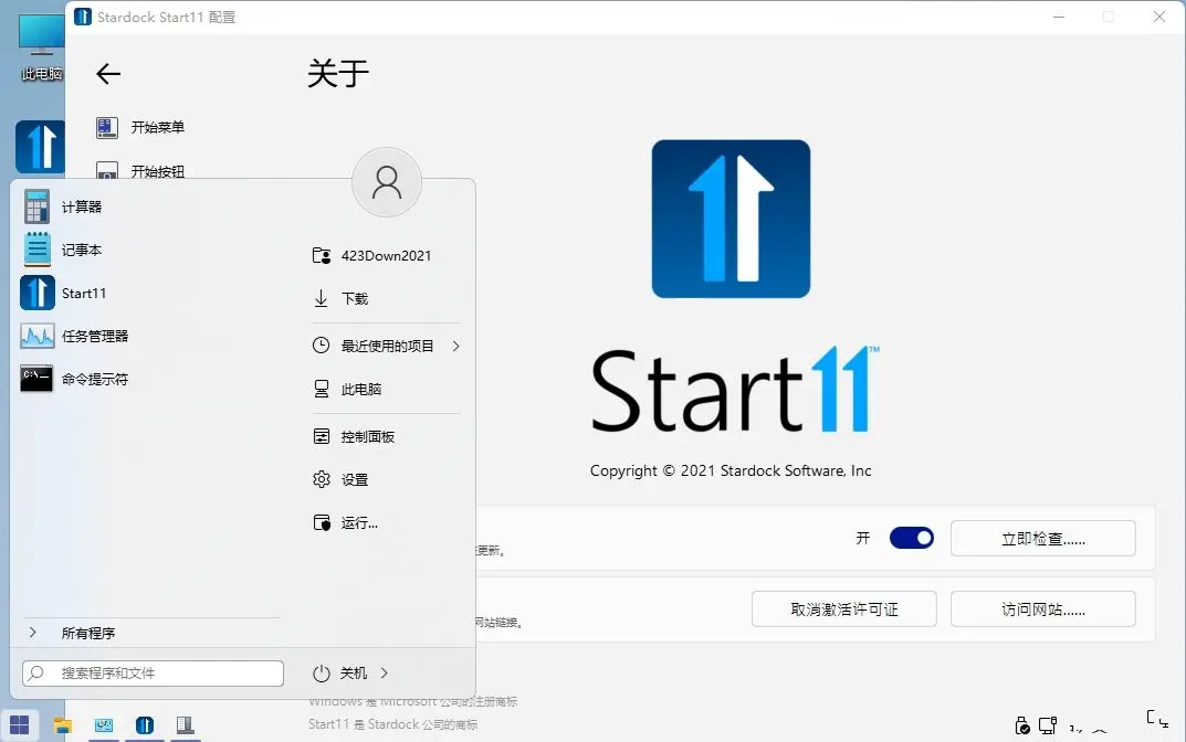 开始菜单Stardock Start11 v2.60.0-趣奇资源网-第5张图片