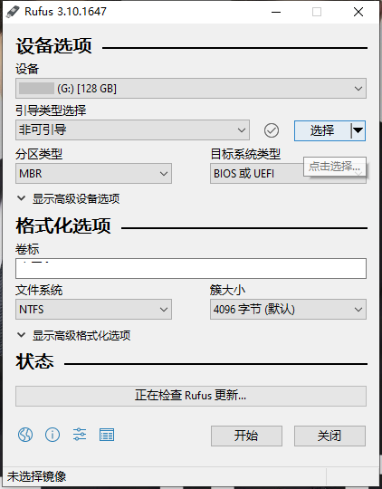 U盘引导盘制作Rufus v4.12.2314