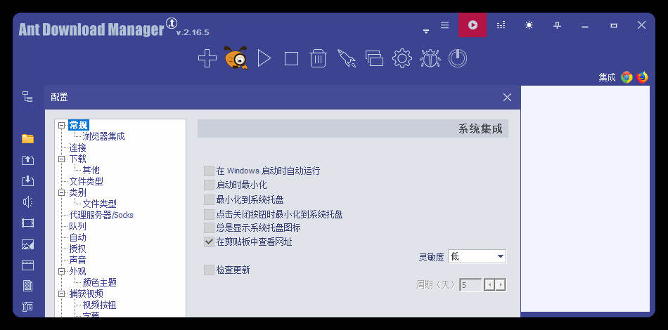 Ant Download Manager v2.16.6高级版