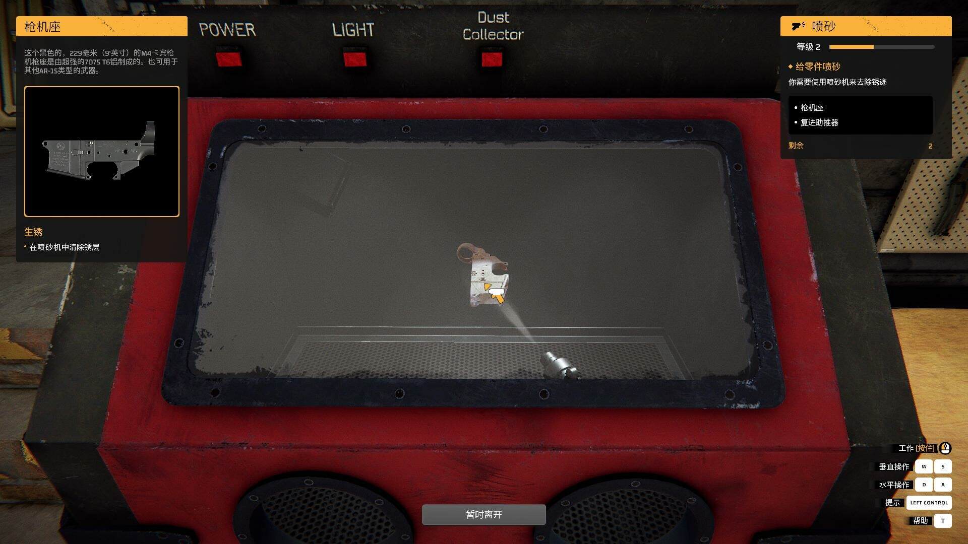 《枪匠模拟器》中文版-趣奇资源网- 第9张图片