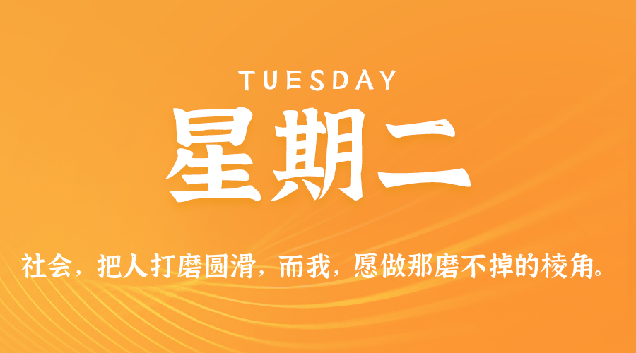 2026年02月03日新闻早讯，每天60s读懂世界