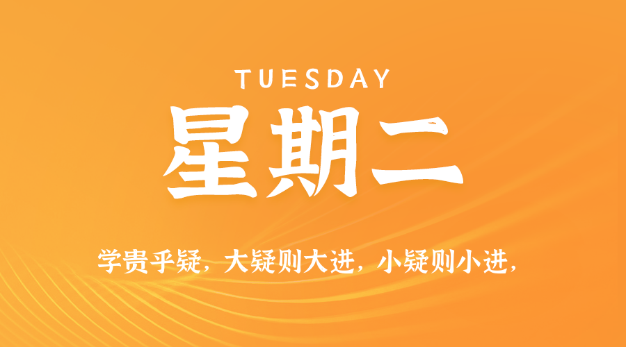 2026年02月11日新闻早讯，每天60s读懂世界