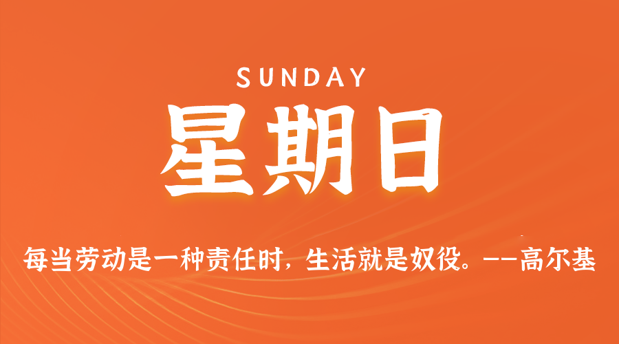 2026年02月15日新闻早讯，每天60s读懂世界