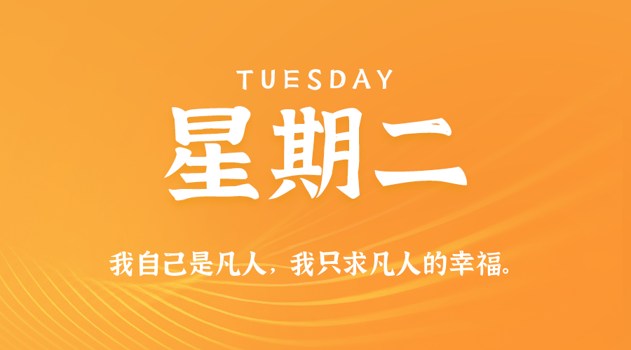 2026年02月17日新闻早讯，每天60s读懂世界