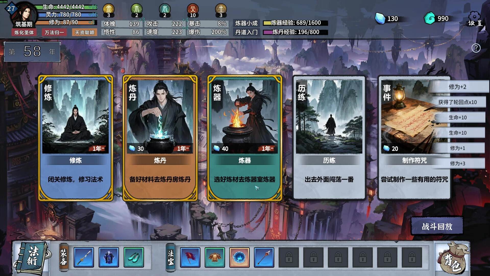 《轮回修仙传》学习版-趣奇资源网-第9张图片