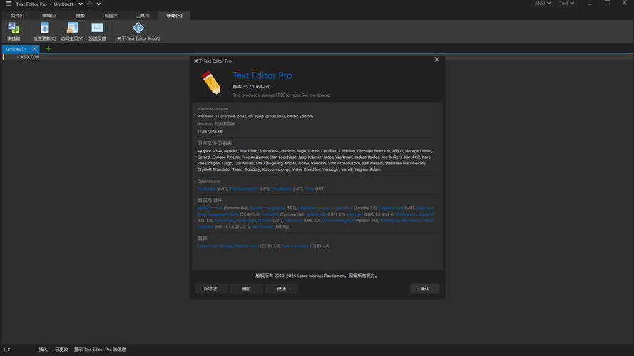 高级文本编辑器Text Editor v35.4.1绿色版