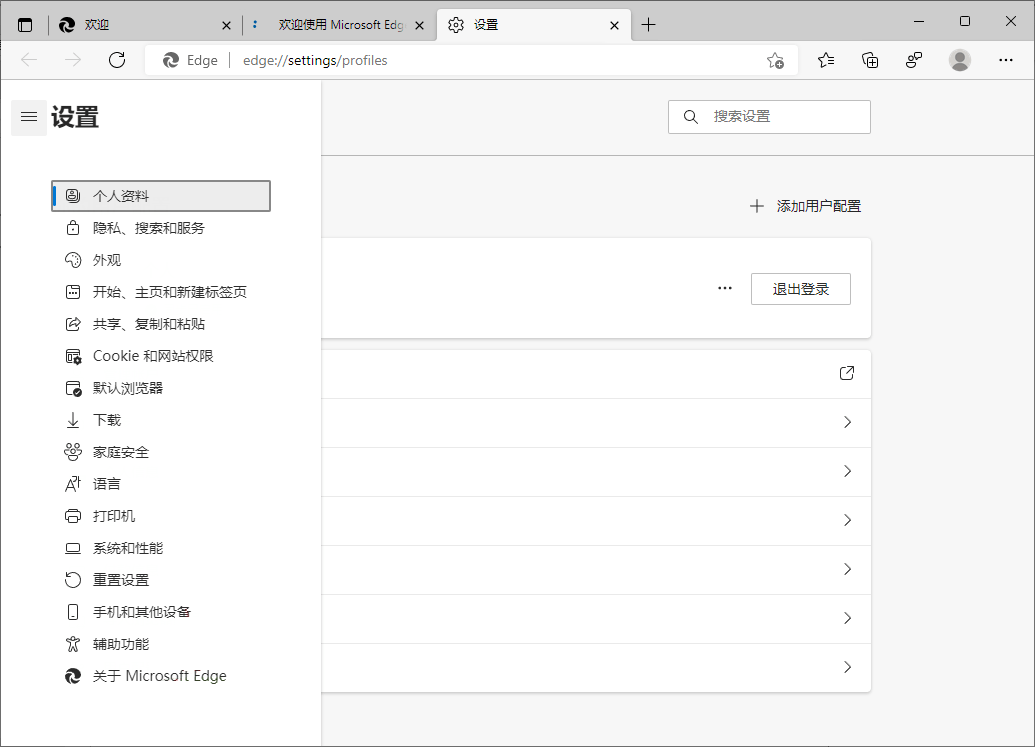 Microsoft Edge v145.0.3800.70绿色版
