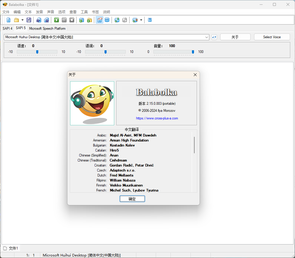 Balabolka v2.15.0.913绿色版-趣奇资源网-第4张图片 Balabolka v2.15.0.913绿色版-趣奇资源网-第4张图片